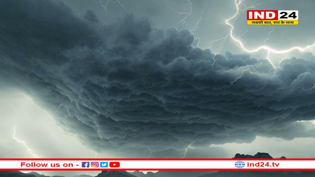 25-26 और 27 मई तक भारी बारिश और तूफान मचाएगा कहर
