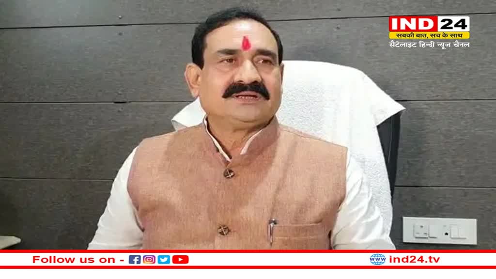 MP Politics: गृह मंत्री नरोत्तम मिश्रा का तंज, कमलनाथ दुबई में बैठकर कर रहे आंदोलन की तैयारी, प्रदर्शन का फ्लॉप होना तय