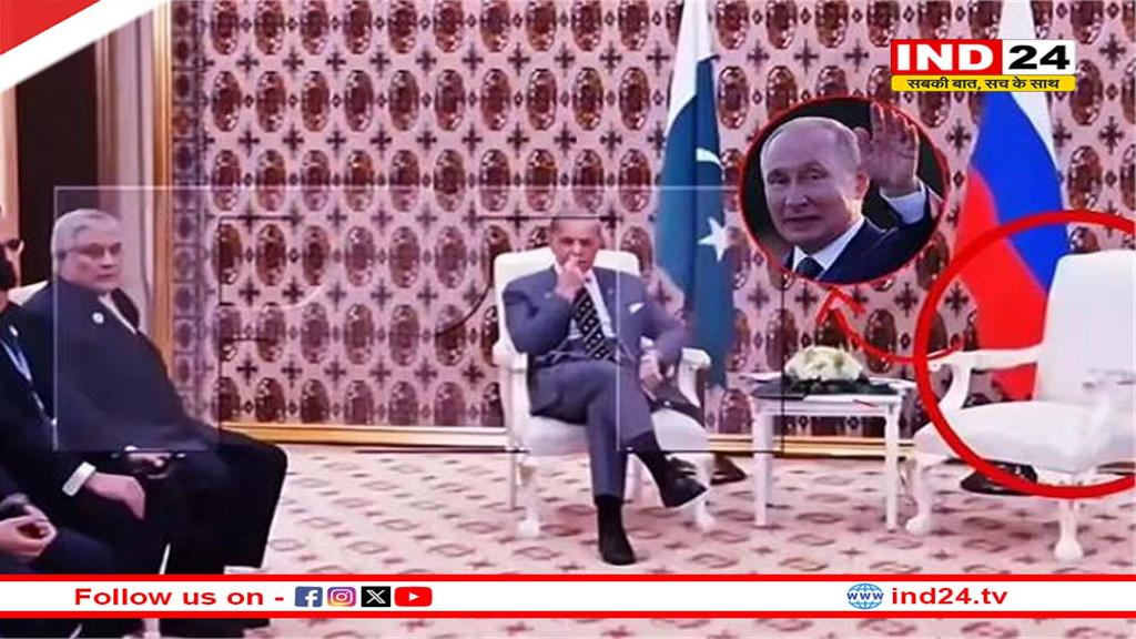 पुतिन ने शहबाज शरीफ को कराया 40 मिनट इंतजार, फिर किया मिलने से इनकार