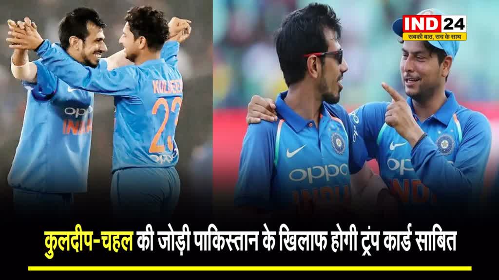 T20 World Cup 2024: पाकिस्तान के खिलाफ टीम इंडिया के लिए ट्रंप कार्ड साबित होंगे ये गेंदबाज !