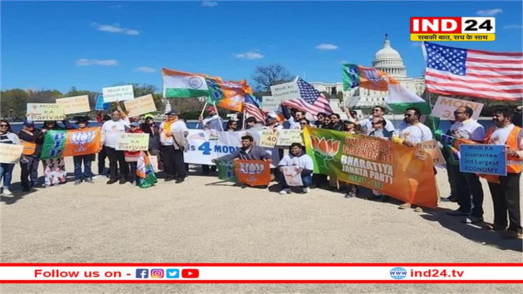 अमेरिका में PM मोदी समर्थकों ने 16 से अधिक शहरों में निकाली  रैली