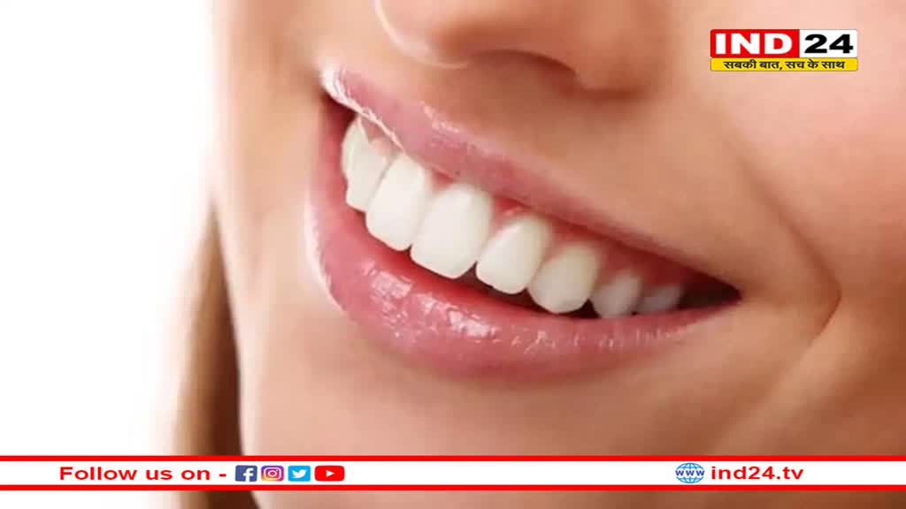 दांत खोलते हैं सेहत के कई राज, इन बातों को ना करें नजरअंदाज
