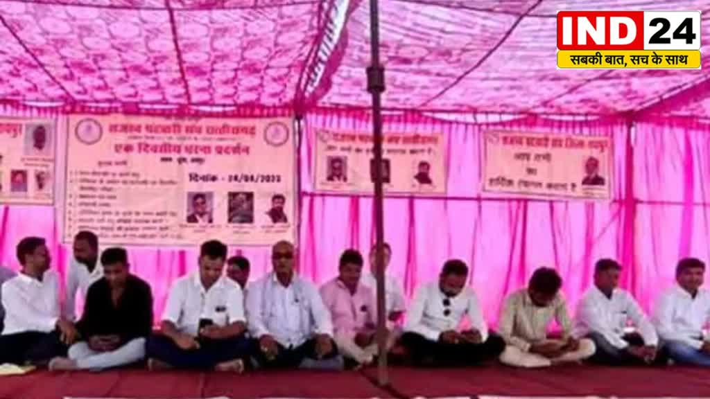 Patwari Strike  8 सूत्रीय मांगों को लेकर पटवारियों की अनिश्चितकालीन हड़ताल...