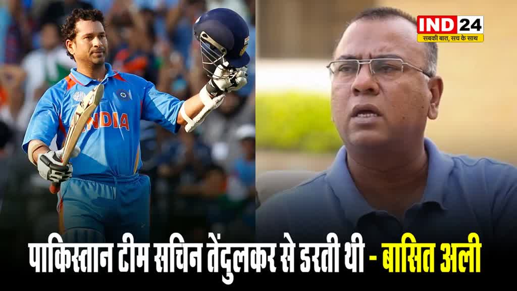 वसीम अकरम लंच ब्रेक के दौरान भी मास्टर-ब्लास्टर की बात करते थे, सचिन से डर लगता था - बासित अली