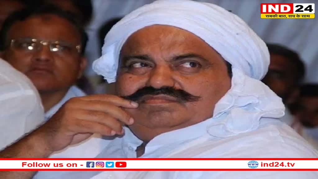 Atiq Ahmed News: आज अतीक अहमद मामले में CBI की स्पेशल कोर्ट में होगी सुनवाई, डेथ रिपोर्ट भी होगी पेश