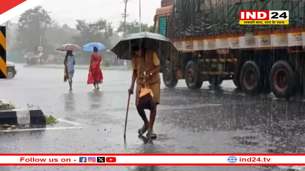Weather Update Today: महाराष्ट्र में अगले 4 दिन तक जारी रहेगी आफत की बारिश, इन राज्यों में IMD ने जारी किया अलर्ट 