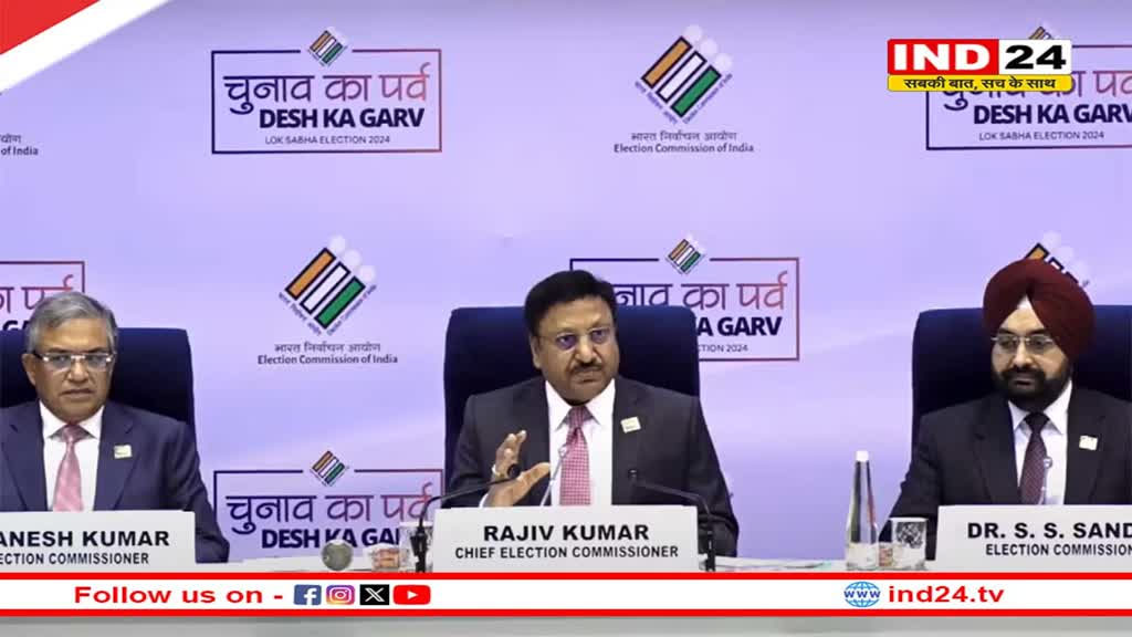 Loksabha Election Date: राजस्थान में दो चरणों में होंगे लोकसभा चुनाव, जयपुर सहित 12 सीटों पर पहले चरण में, 1 विधानसभा सीट पर उपचुनाव 26 अप्रैल को 