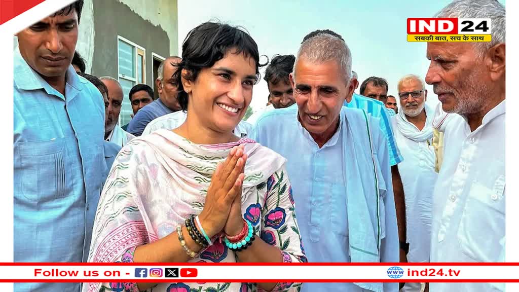 हरियाणा की जुलाना सीट से विनेश फोगाट ने मारी बाजी, BJP के योगेश बैरागी को दी पटखनी