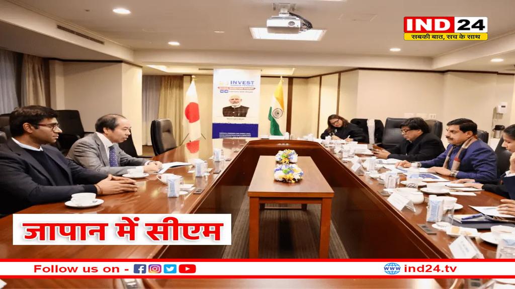 उज्जैन के मेडिकल डिवाइस पार्क में जापान का बड़ा निवेश