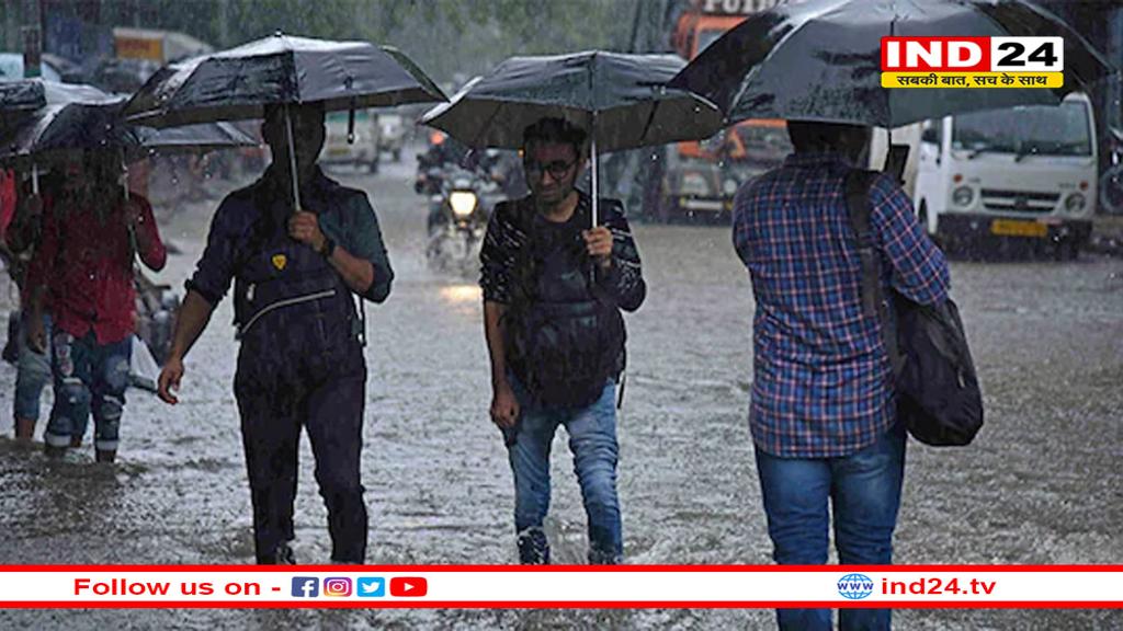 मध्य प्रदेश के 14 जिलों में आज भारी बारिश का अलर्ट, कल से एक और स्ट्रांग सिस्टम होगा एक्टिव