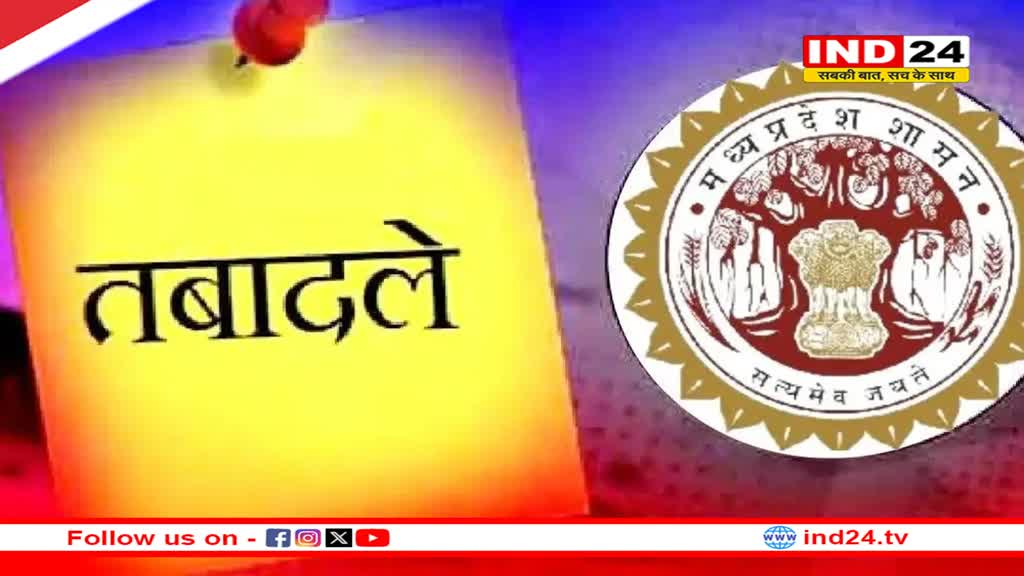 लोकसभा चुनाव से पहले 9 और आईएएस अधिकारियों के तबादले