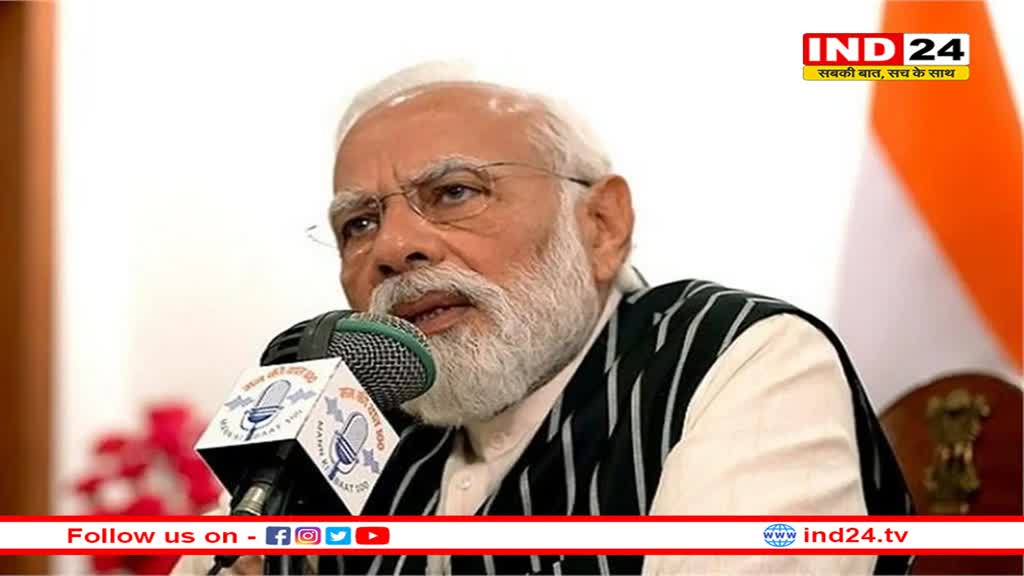 'गांव-गांव में ड्रोन दीदी की चर्चा हो रही', मन की बात कार्यक्रम में बोले पीएम मोदी