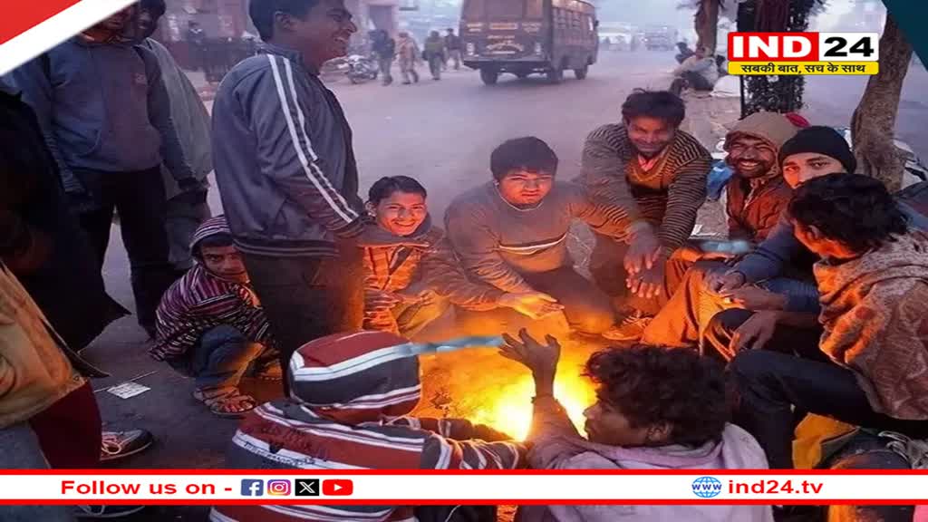 Weather Update Today: पूरा उत्तर भारत कोहरे और ठंड की चपैट में, इन इलाकों में बारिश की संभावना, ट्रेनें चल रही लेट 