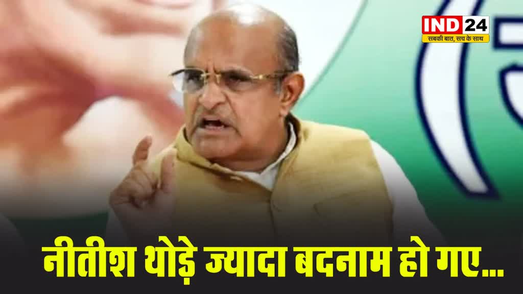 नीतीश थोड़े ज्यादा बदनाम हो गए... केसी त्यागी ने कांग्रेस, सपा को लपेटा, खोले बीजेपी के कच्चे चिट्ठे