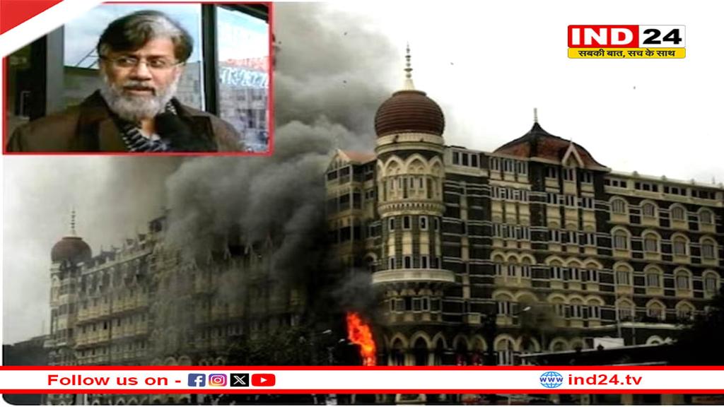 26/11 मुंबई हमले का मास्टरमाइंड तहव्वुर राणा 12 दिन के रिमांड पर, NIA ने कोर्ट दीं ये दलीलें