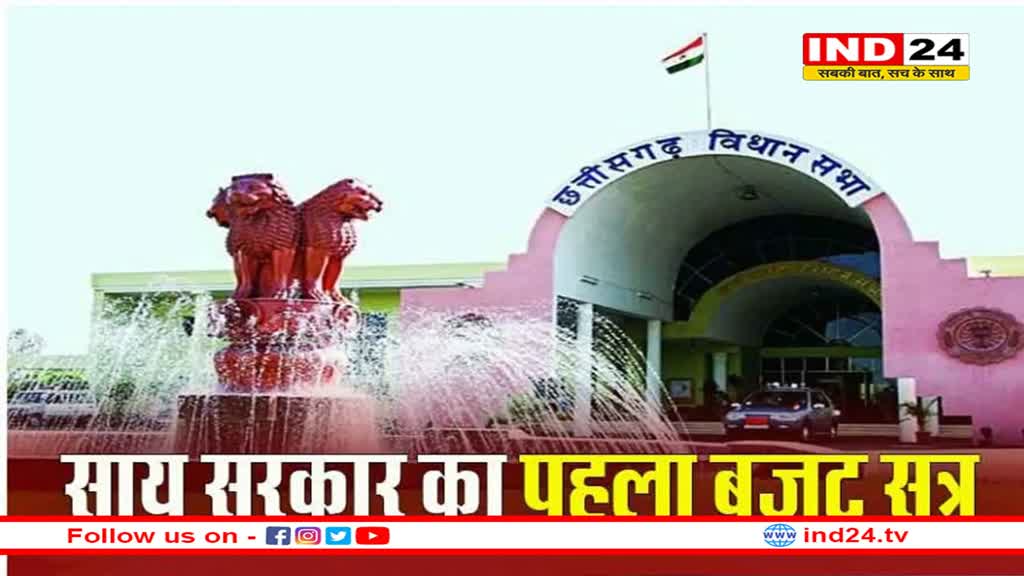 छत्तीसगढ़ बजट सत्र: राज्यपाल ने गिनाईं सरकार की उपलब्धियां