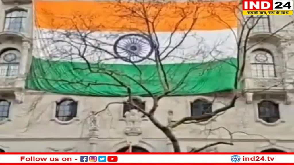 Indian Flag In Uk: भारत ने खालिस्तानियों के मुंह पर जड़ा तमाचा, लंदन इंडियन एंबेसी पर फेहराया विशाल तिरंगा