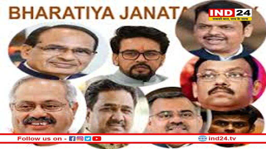 भाजपा का अगला राष्ट्रीय अध्यक्ष: दावेदारी किसकी मजबूत?