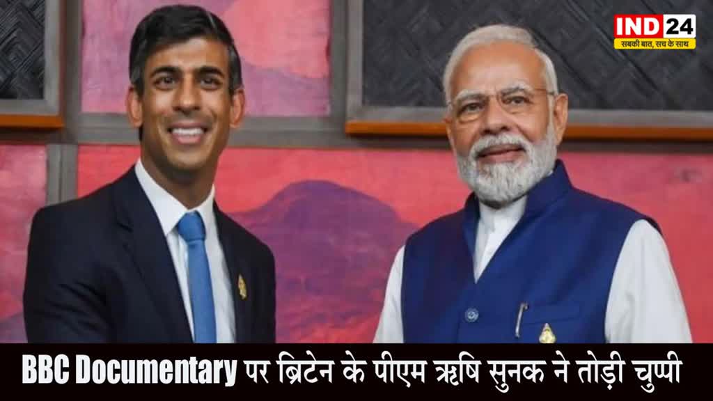 BBC Documentary : पीएम मोदी, गुजरात दंगे… BBC की डॉक्यूमेंट्री पर भारत से ब्रिटेन तक बवाल, ऋषि सुनक ने तोड़ी चुप्पी