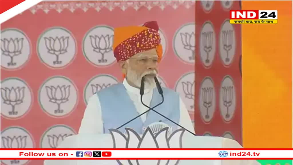 Loksabha Election: राजस्थान की हॉट सीट चुरू में आज पीएम मोदी की विजय शंखनाद सभा, कल पुष्कर में जनसभा को करेंगे संबोधित 