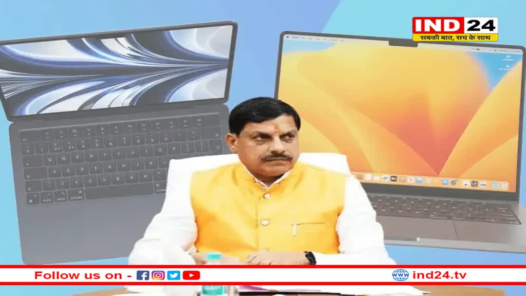 बारहवीं पास 90 हजार होनहार बच्चों को मिलेगा लैपटॉप