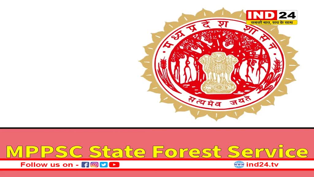 आज बंद हो जाएगी राज्य वन सेवा परीक्षा के लिए आवेदन की विंडो, तुरंत करें पंजीकरण