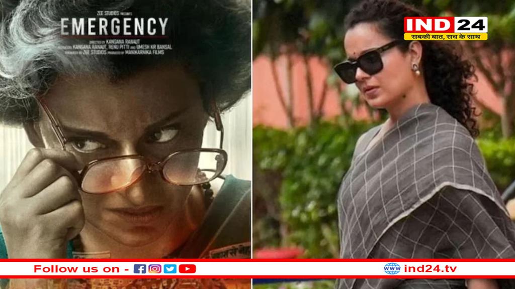 कंगना रनौत की फिल्म 'इमरजेंसी' की स्क्रीनिंग में खालिस्तानियों ने डाली बाधा