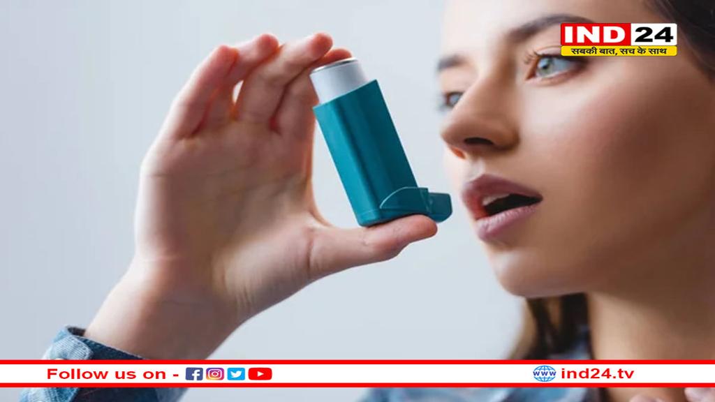 परिवार में पहले से किसी को है अस्थमा तो जान लीजिए ये जरूरी बातें, वरना आप भी हो जाएगे शिकार