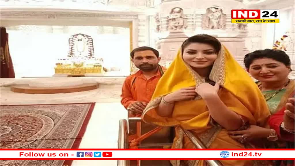 अयोध्या: रामलला की भक्ति में लीन हुईं उवर्शी रौतेला, राम दरबार में लगाई हाजिरी