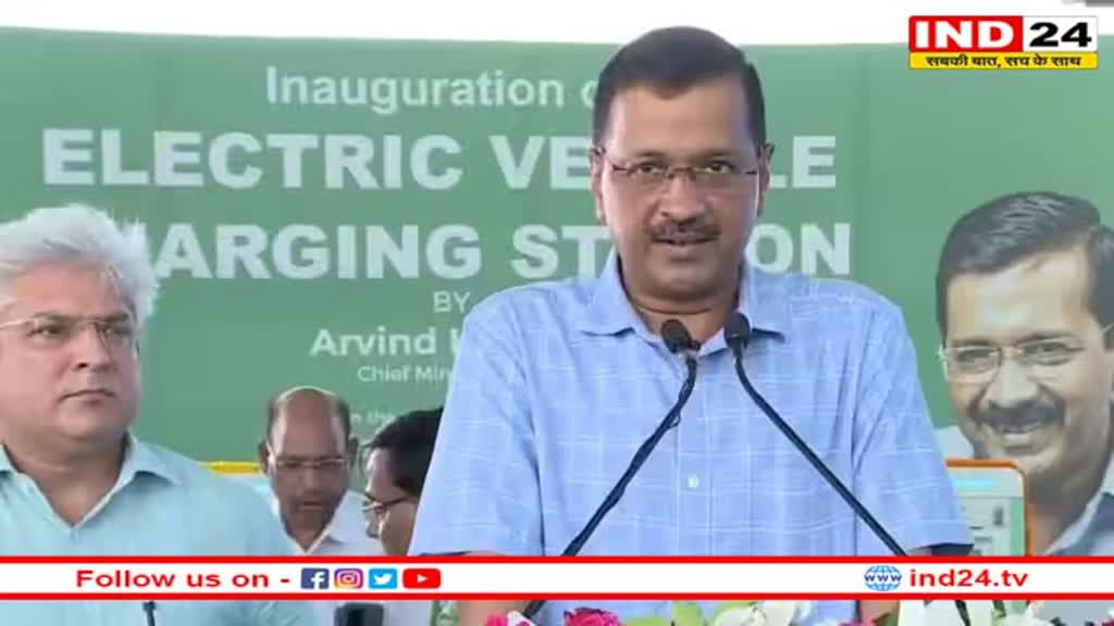 दिल्ली बनी देश की EV राजधानी, CM केजरीवाल बोले- आने वाला वक्त इलेक्ट्रॉनिक वाहनों का ही होगा