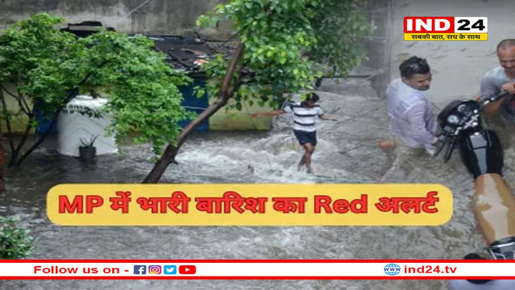 मानसून ने मचाई तबाही, 23 जिलों में भारी बारिश के साथ बाढ़ का अलर्ट