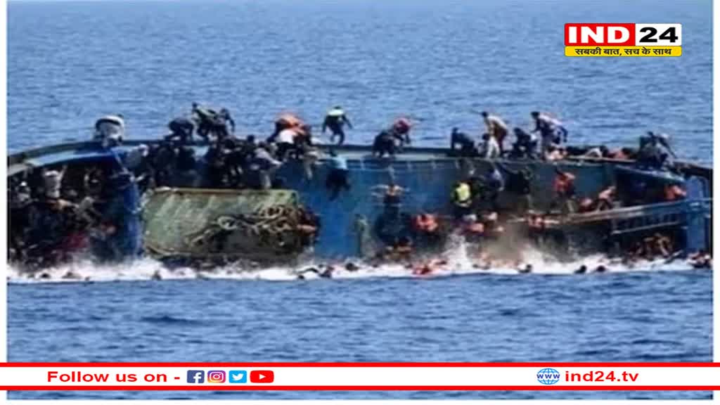 लीबिया के समुद्र तट पर बड़ा हादसा! जहाज डूबने से बच्चों-महिलाओं समेत 61 प्रवासियों की मौत