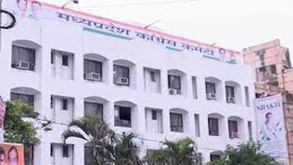 कांग्रेस प्रदेशभर में करेगी प्रेस कॉन्फ्रेंस, उठाएगी महाकाल लोक का मुद्दा