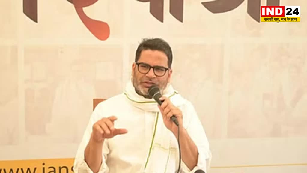 प्रशांत किशोर बोले- बिहार नए विकल्प की तलाश में,  नीतीश-लालू से ऊब गई जनता