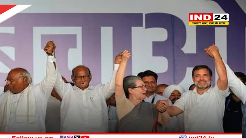 रांची में I.N.D.I.A. का शक्ति प्रदर्शन आज, राहुल गांधी, अखिलेश, सुनीता केजरीवाल समेत ये नेता होंगे शामिल