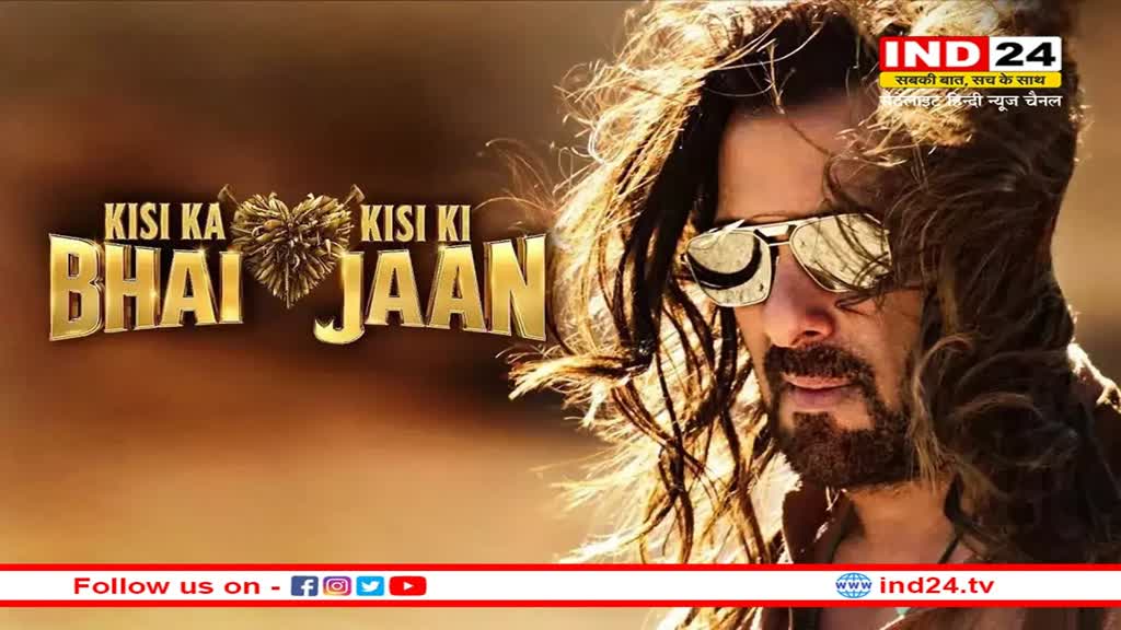 KKBKKJ Box Office: 100 करोड़ क्लब में शामिल हुई भाईजान की फिल्म, वीकेंड पर मचाया धमाल