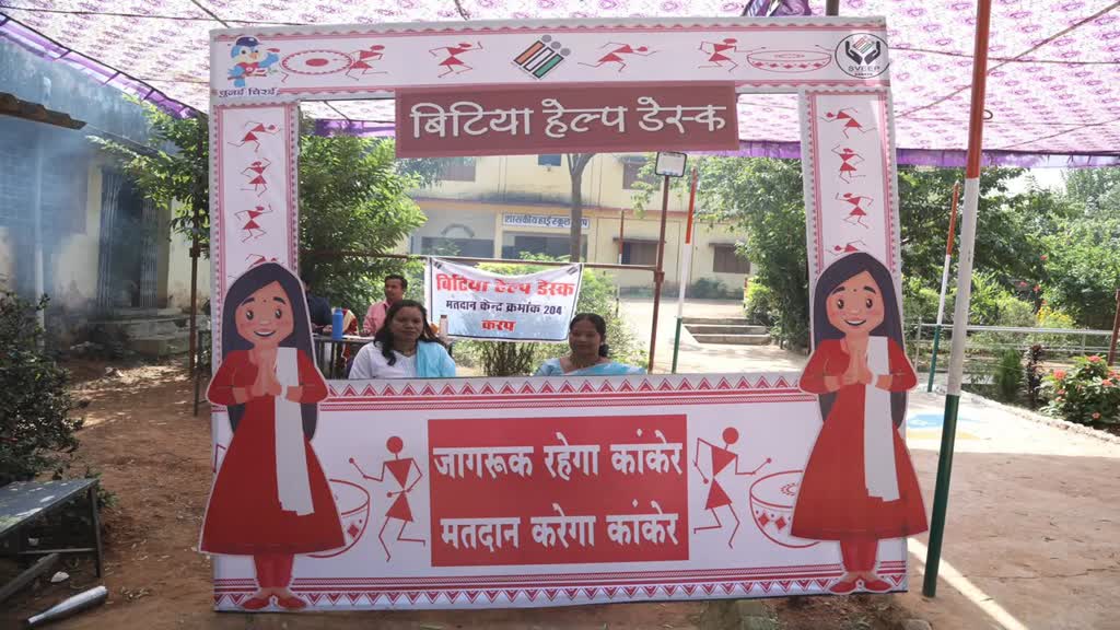 CG NEWS : बिटिया हेल्प डेस्क में किशोरी मतदाताओं ने ली सेल्फी पहली बार किया वोट....