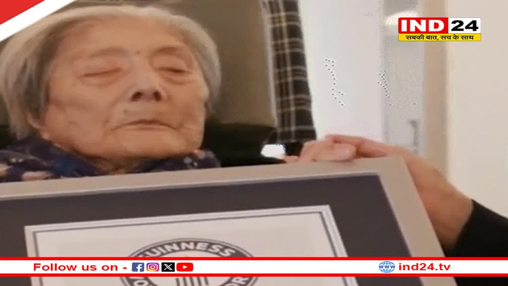 दुनिया की सबसे बुजुर्ग महिला का निधन