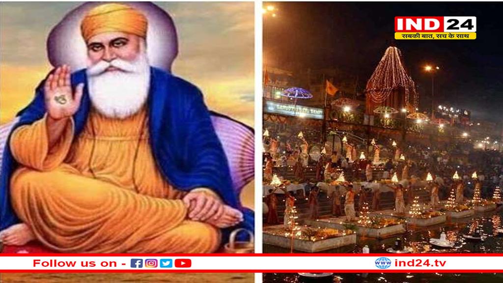 प्रकाश और करुणा का संगम: कार्तिक पूर्णिमा और गुरु नानक जयंती 2025 