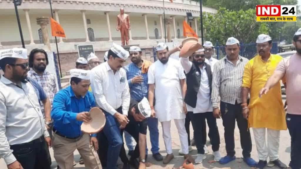 AAP Protest Raipur : आम आदमी पार्टी का मटका फोड़ प्रदर्शन। पानी की समस्या को लेकर प्रदर्शन..