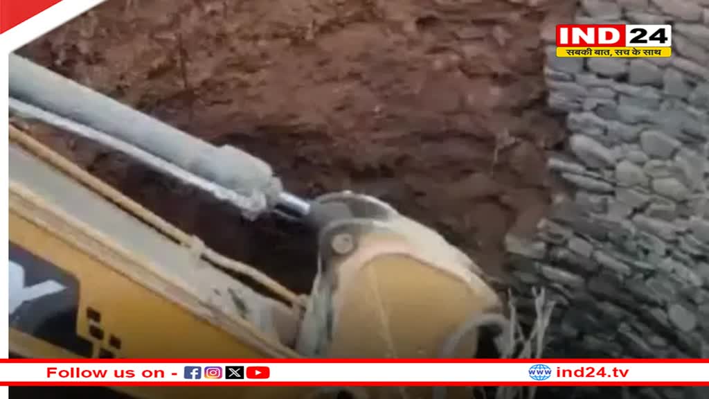 छिंदवाड़ा में निर्माणाधीन कुआं धंसा, तीन मजदूर मलबे में दबे!