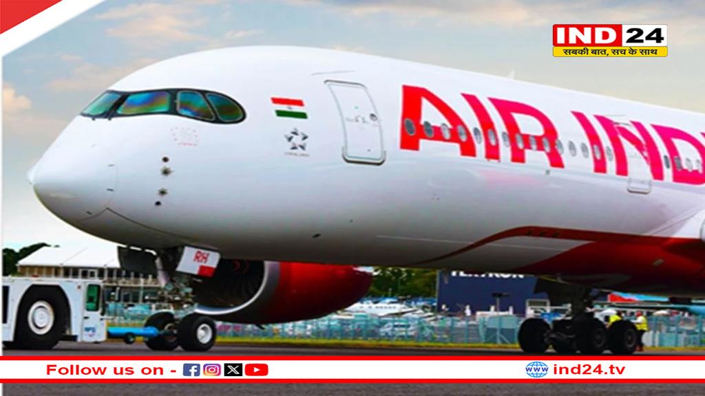 Air India की दिल्ली-इंदौर फ्लाइट की इंदौर एयरपोर्ट पर इमरजेंसी लैंडिंग, इंजन में आई तकनीकी खराबी