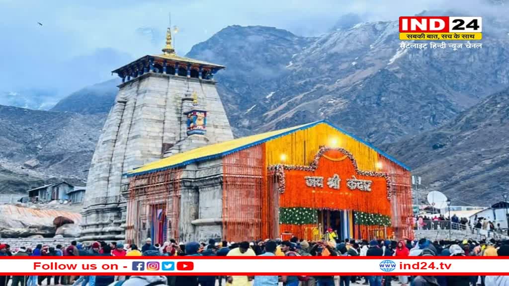 Chardham Yatra 2023: केदारनाथ धाम में भारी बर्फबारी, रजिस्ट्रेशन हुए बंद, CM धामी ने की ये बड़ी अपील