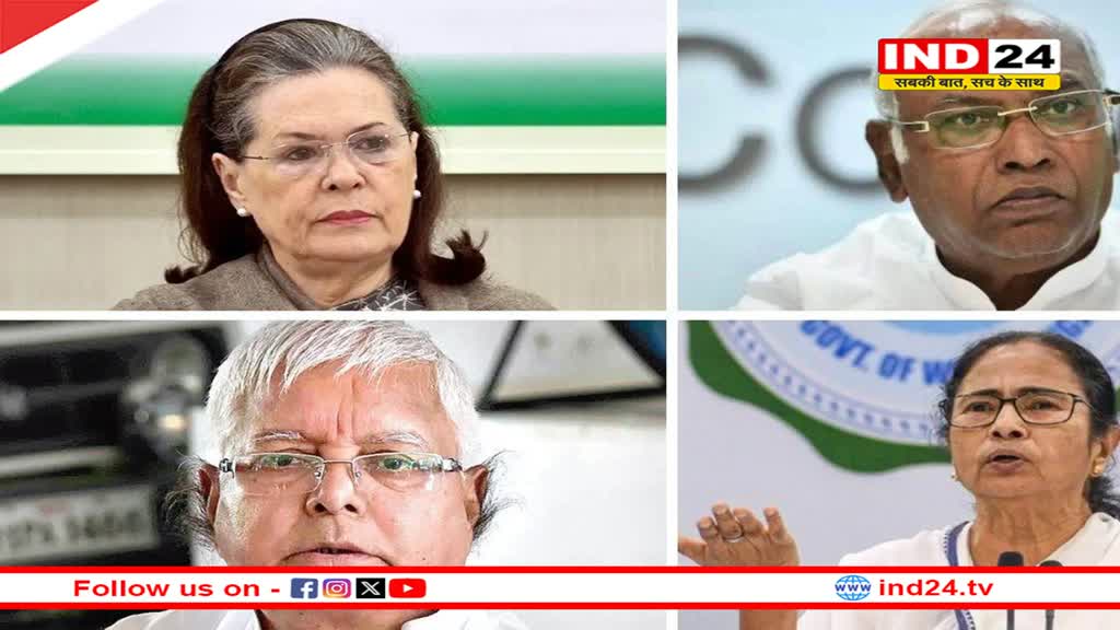 सोनिया गांधी, खड़गे और केजरीवाल से लेकर ममता बनर्जी तक, प्राण प्रतिष्ठा कार्यक्रम में शामिल नहीं होंगे ये विपक्षी नेता