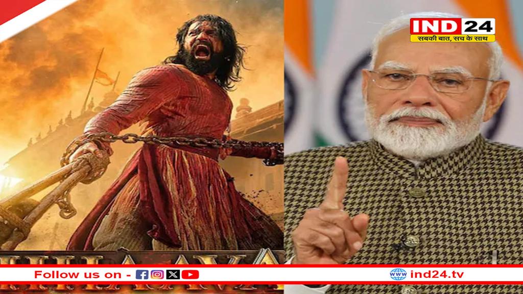 संसद में होगी 'छावा' की स्क्रीनिंग, पीएम मोदी समेत केंद्रीय मंत्री रहेंगे मौजूद