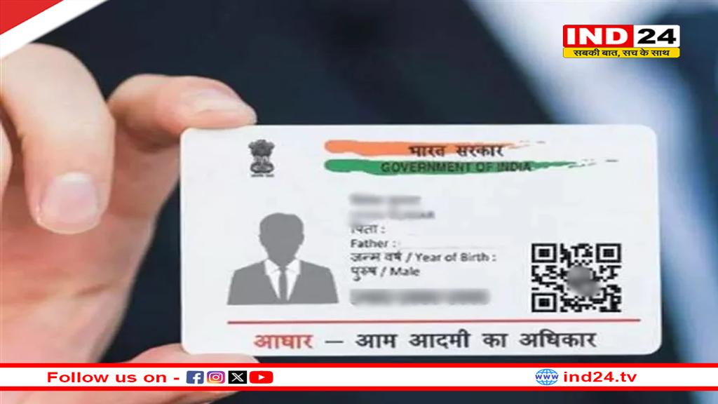 मध्यप्रदेश के सरकारी स्कूलों में बनेंगे विद्यार्थियों के आधार कार्ड, होगा अपडेशन