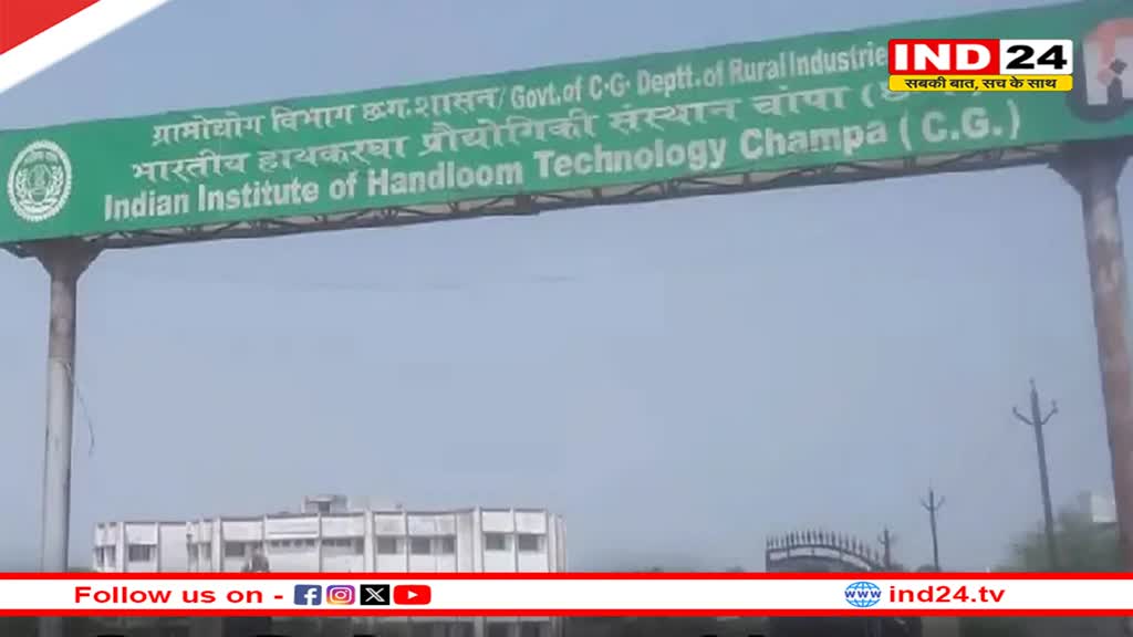 जांजगीर चांपा में ACB की रेड, हथकरघा कॉलेज का वरिष्‍ठ निरीक्षक 50 हजार की घूस लेते पकड़ाया