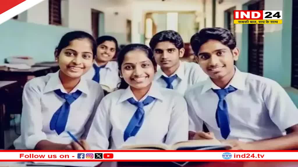 अब पैसों की कमी से नहीं रुकेगी होनहार छात्रों की पढ़ाई, मिलेगा 10 लाख तक का लोन