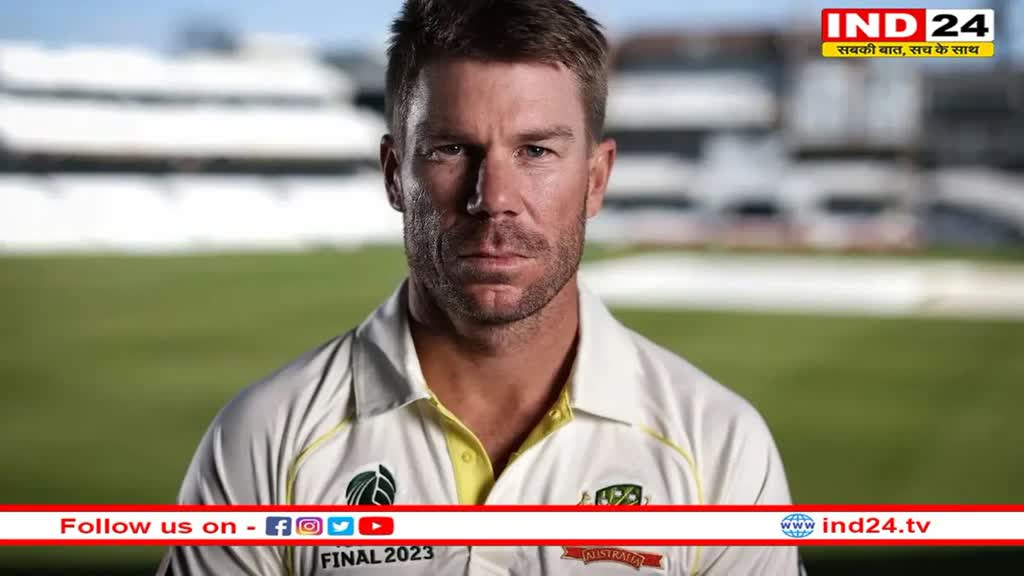 होम ग्राउंड पर टेस्ट क्रिकेट को अलविदा कहेंगे David Warner, इस दिन खेलेंगे आखिरी मैच 