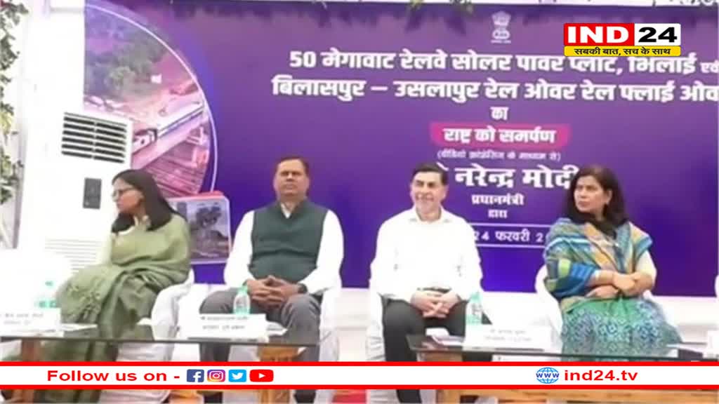 प्रधानमंत्री मोदी ने किया रेलवे के सबसे बड़े सोलर प्लांट का उद्घाटन, 280 करोड़ से तैयार